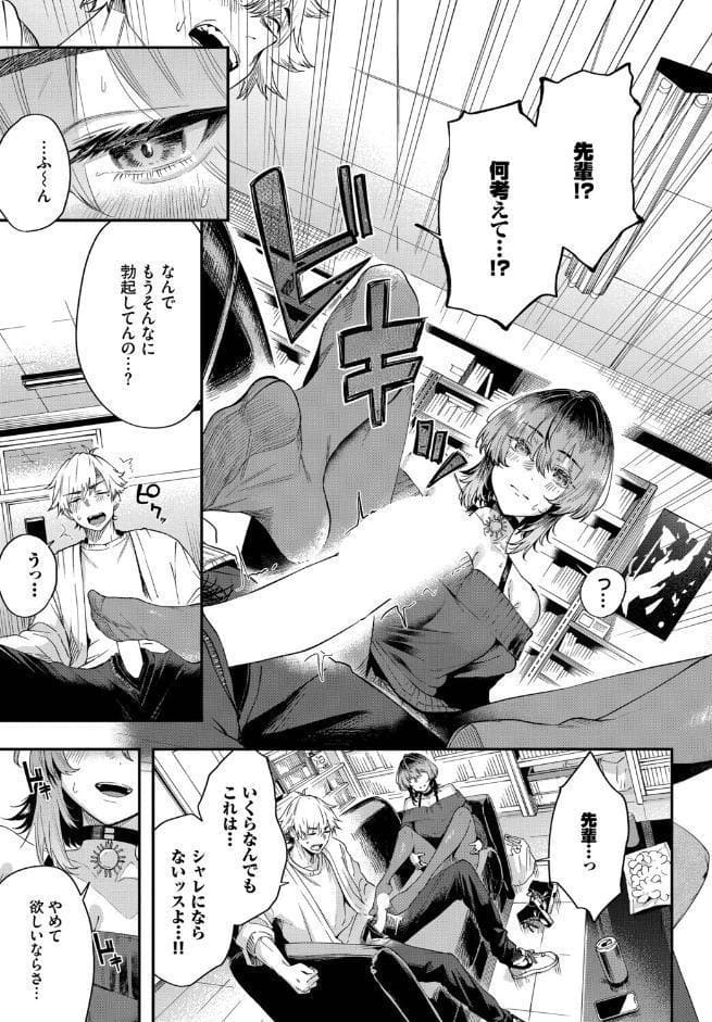 黒くて薄くて透けている