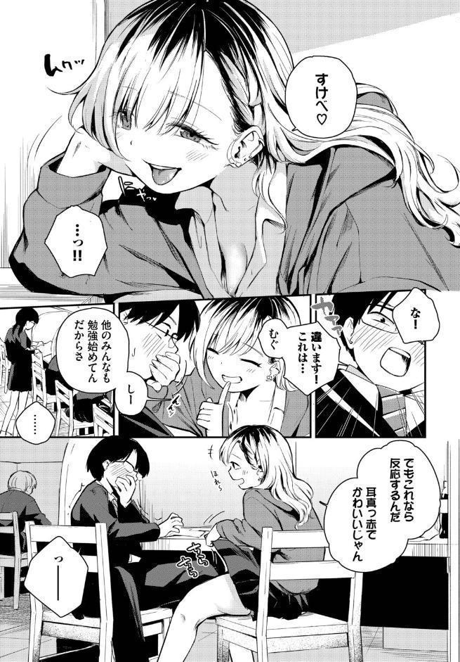 ふまじめとなり