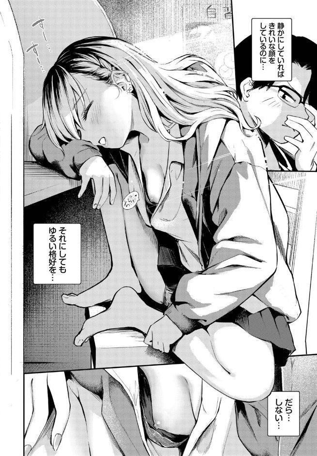 ふまじめとなり