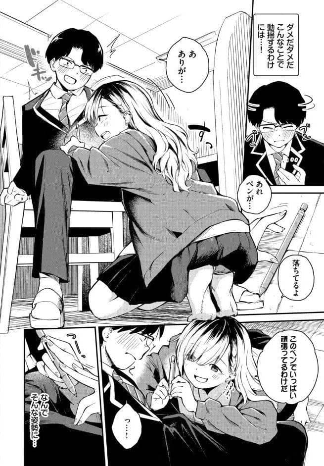 ふまじめとなり