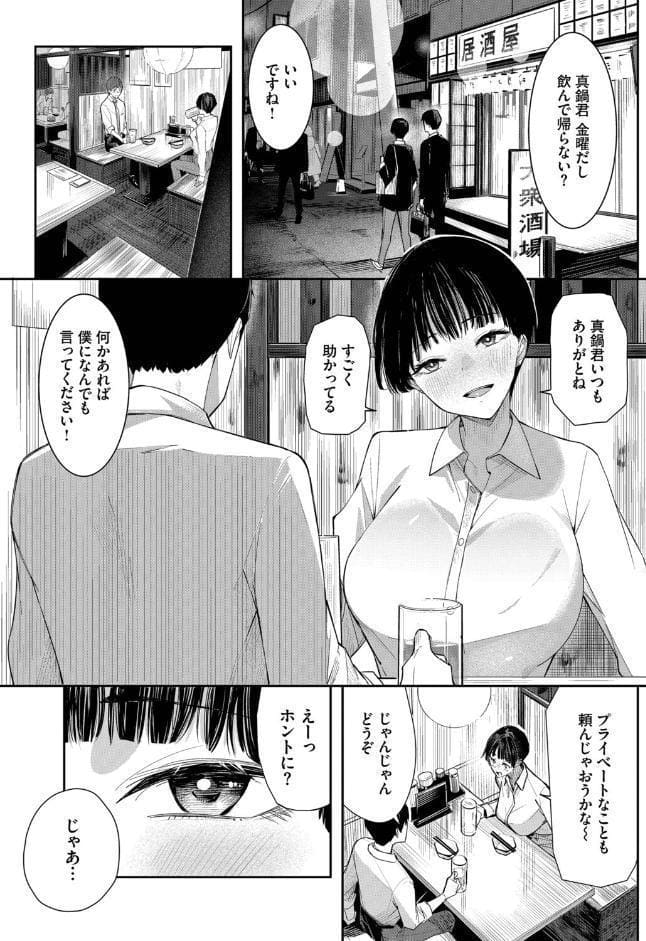 セフレの関係？