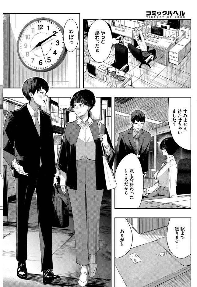 セフレの関係？