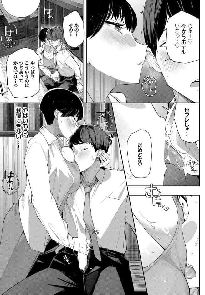 セフレの関係？