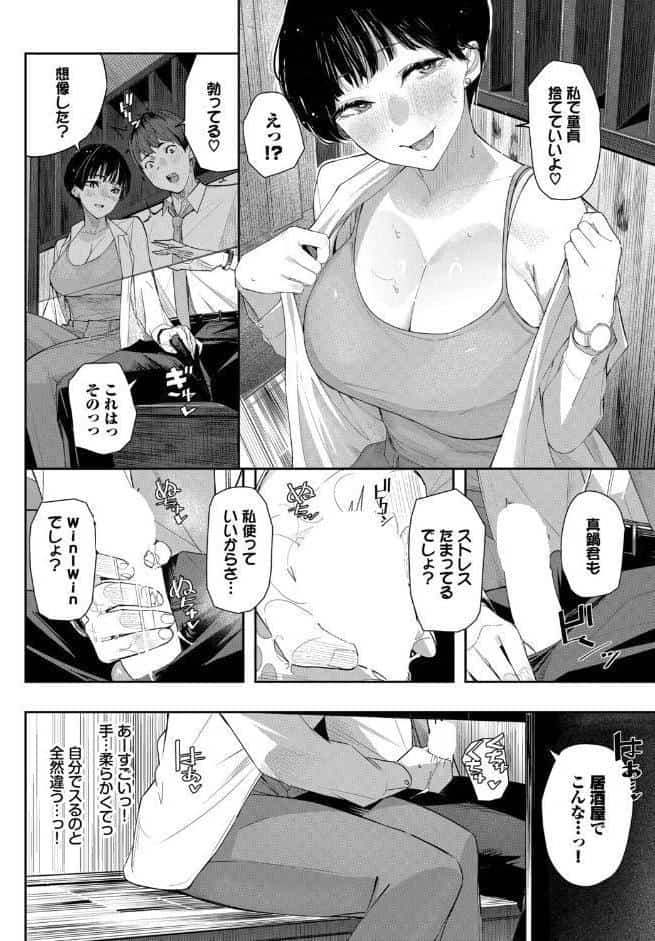 セフレの関係？