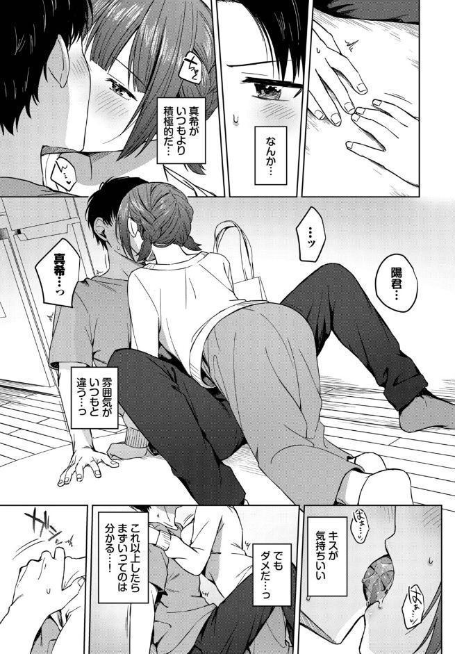 スロウラブステップ