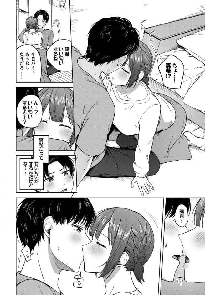 スロウラブステップ