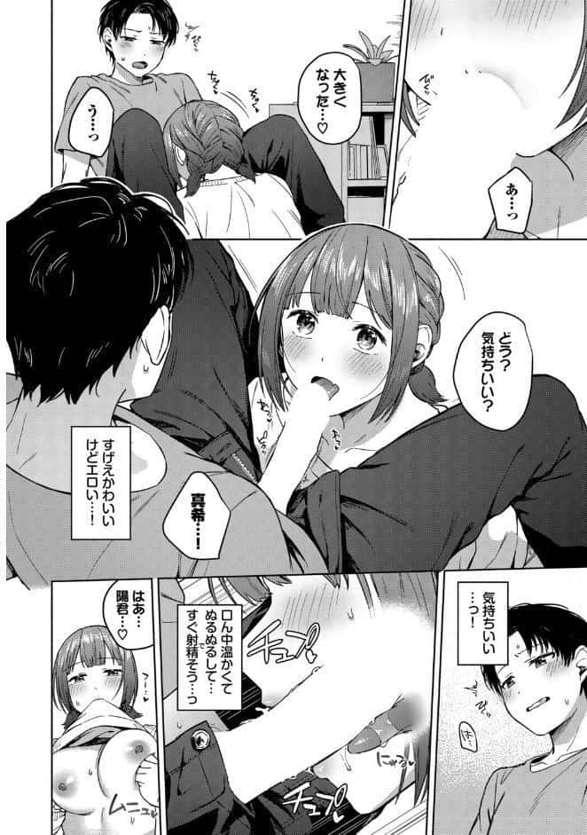 スロウラブステップ