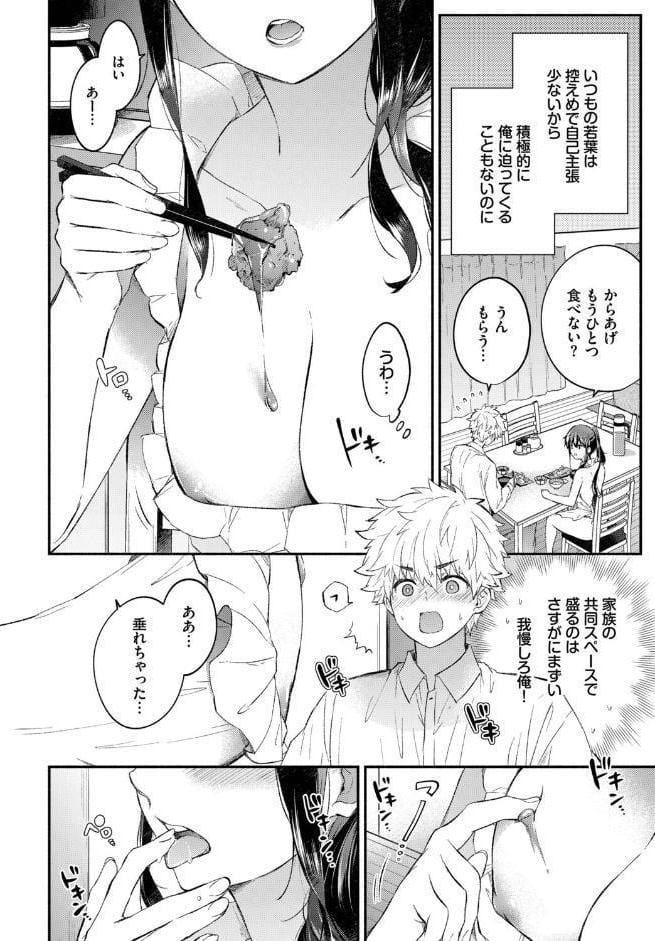 あまあまカノジョ