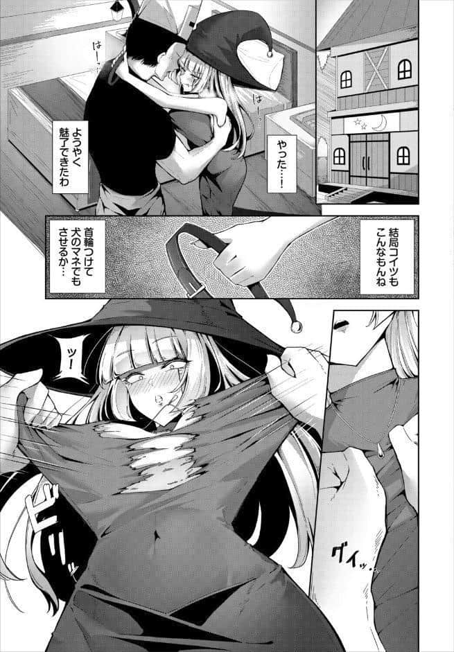 恋するファムファタル