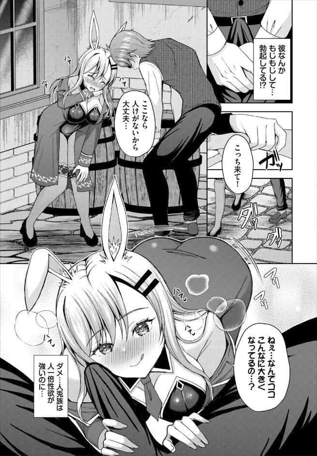 恋する発情バニー