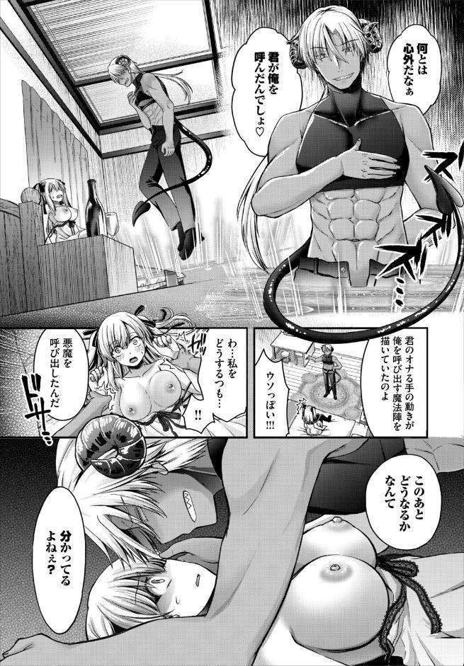 聖女様は抗えない！！