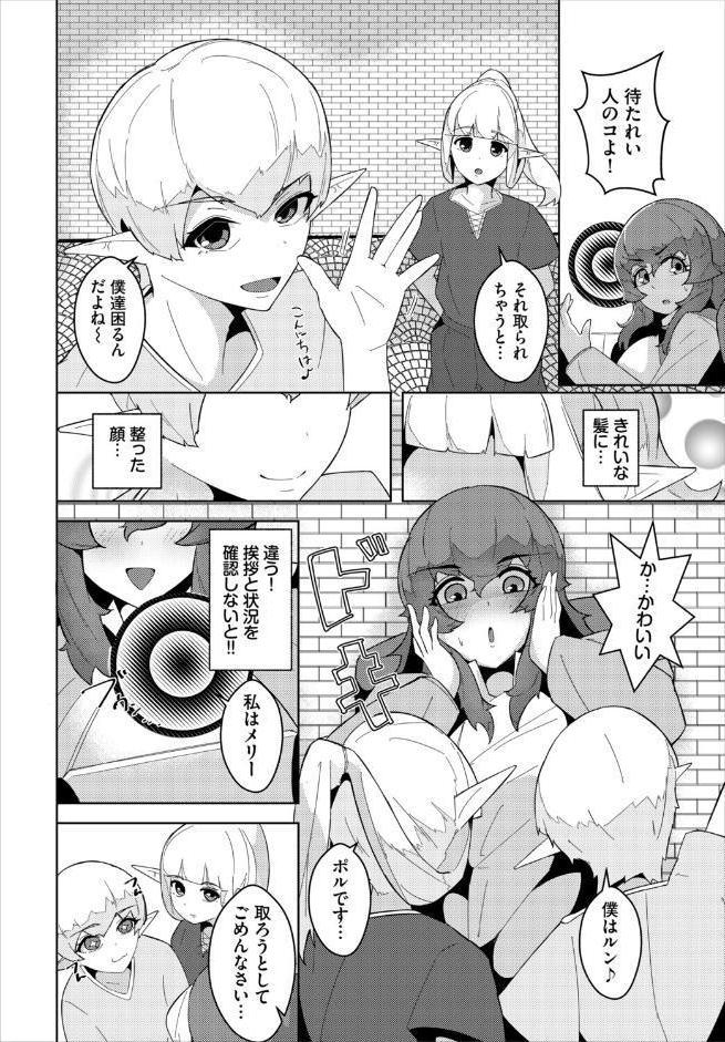 甘い蜜に誘われて