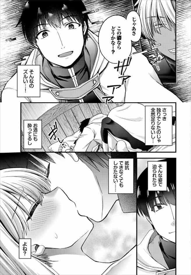 聖女様は抗えない！！