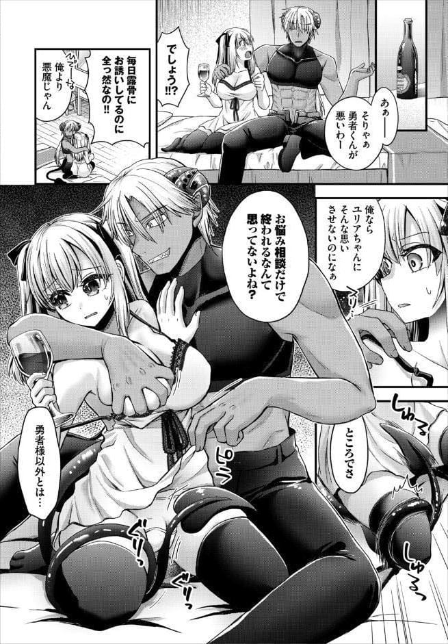 聖女様は抗えない！！