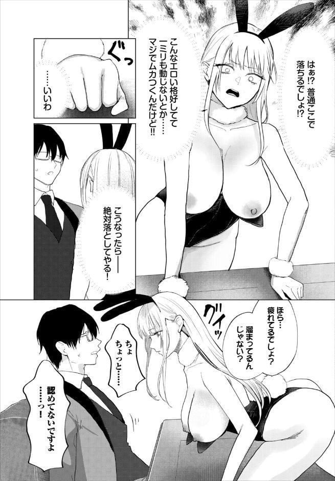 英雄、借金返済中