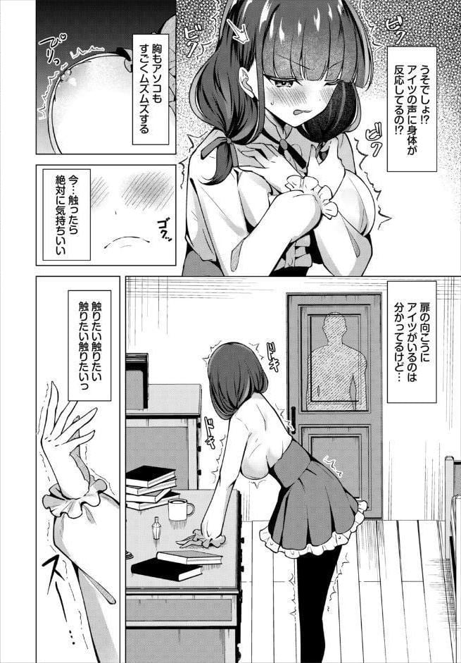 ラブポーション・トラブル