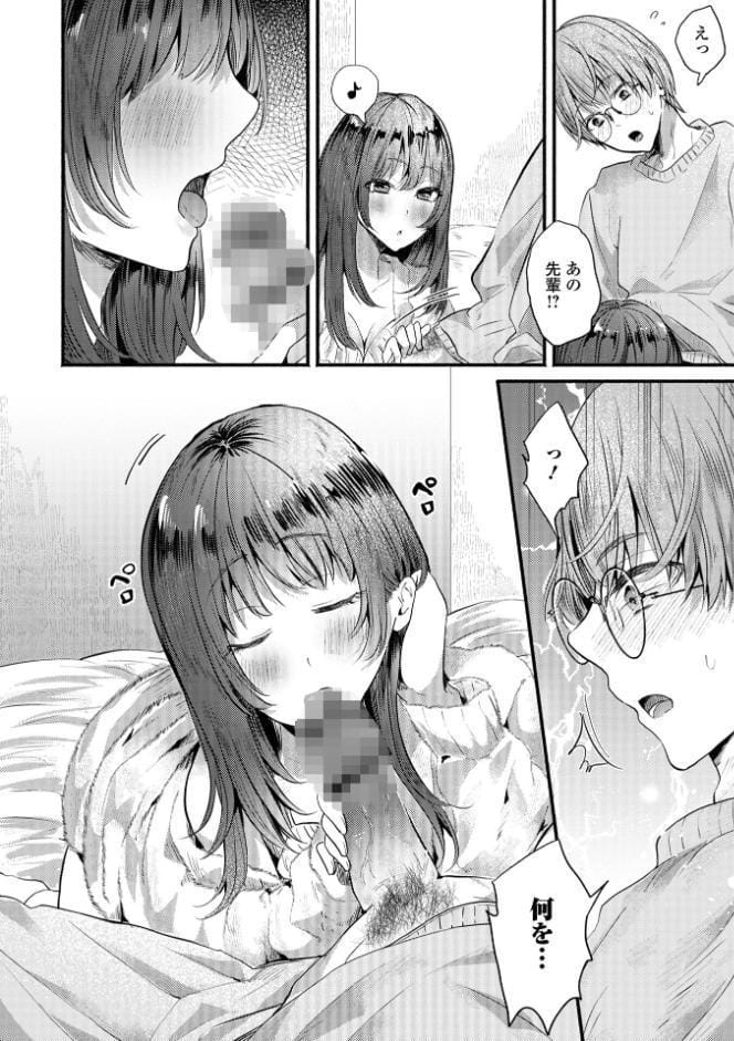 起きて！小牧先輩