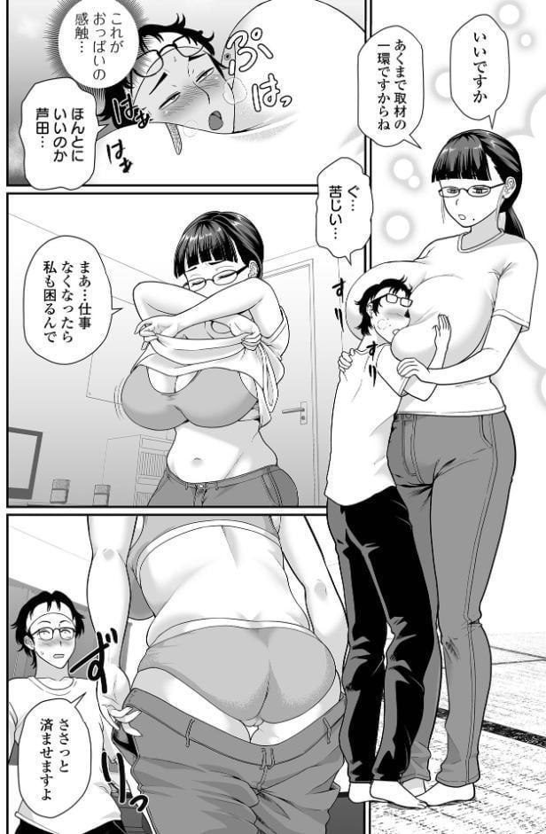 芦田さんのエッチなアシスト