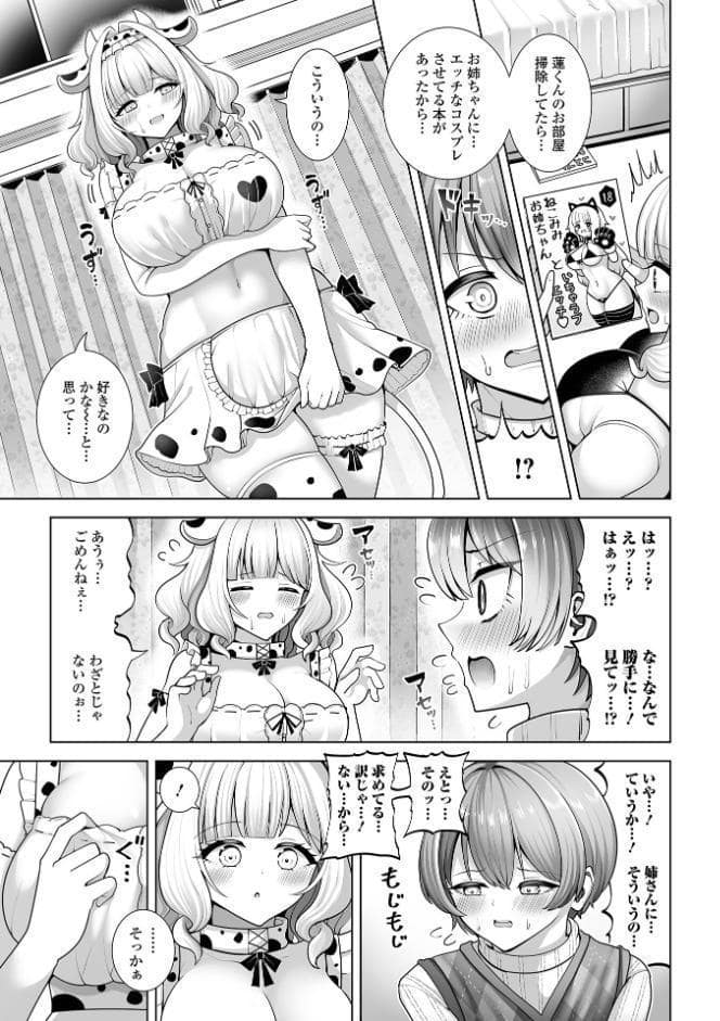 ふわとろマシュマロ