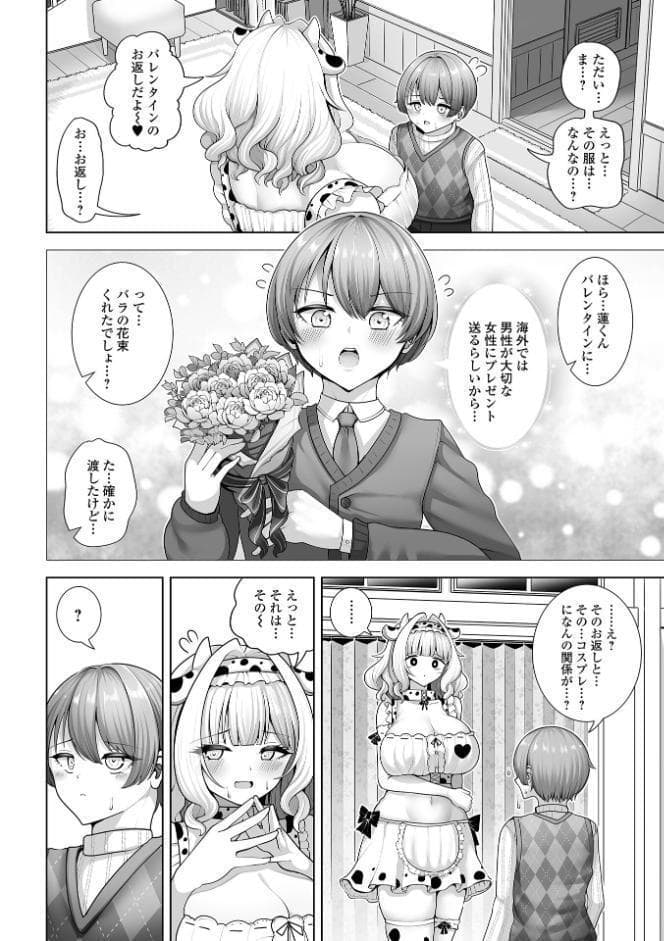 ふわとろマシュマロ