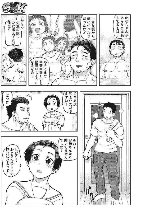 SKK ふたりめ 「富田 佳奈枝」