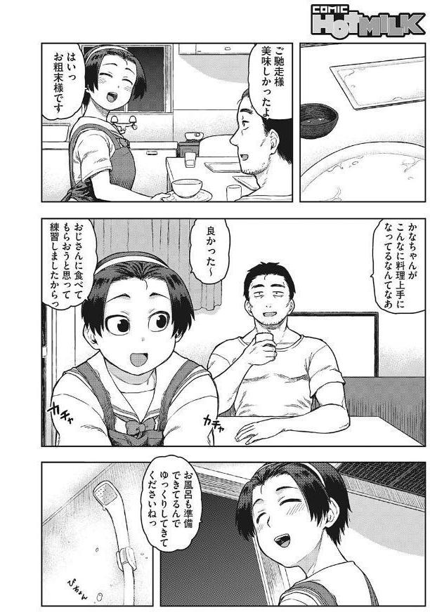 SKK ふたりめ 「富田 佳奈枝」