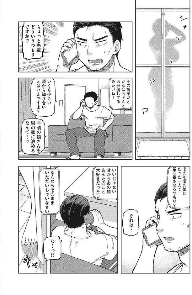 SKK ふたりめ 「富田 佳奈枝」