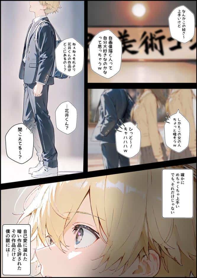 君と僕の額縁 モザイク版