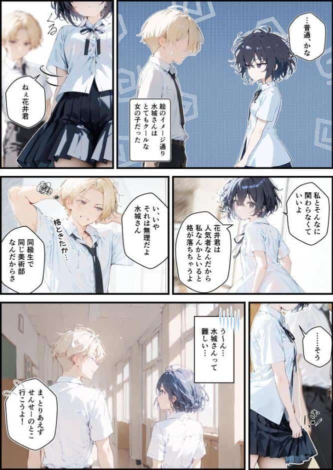 君と僕の額縁 モザイク版