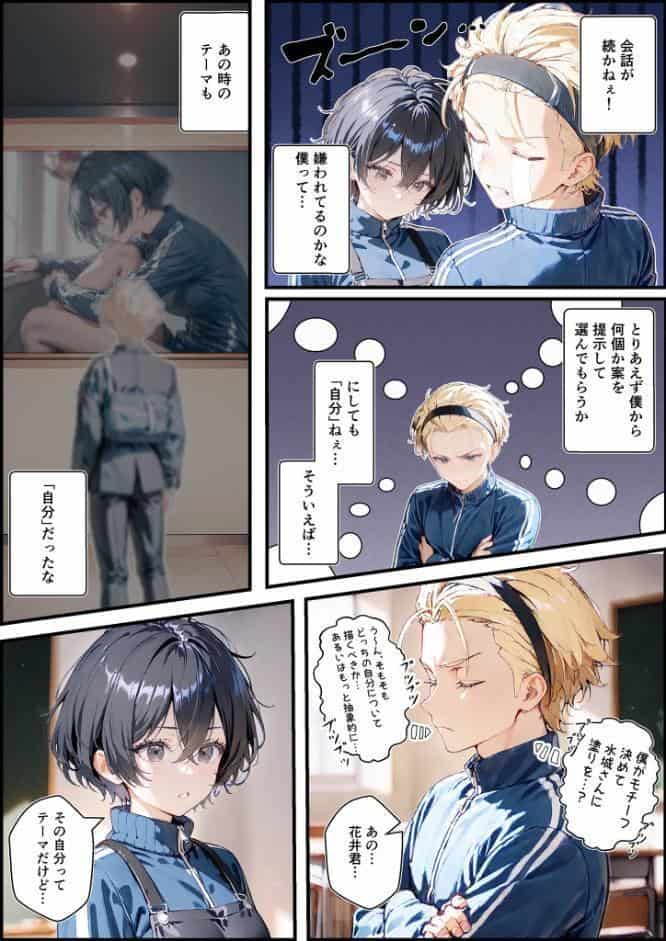 君と僕の額縁 モザイク版