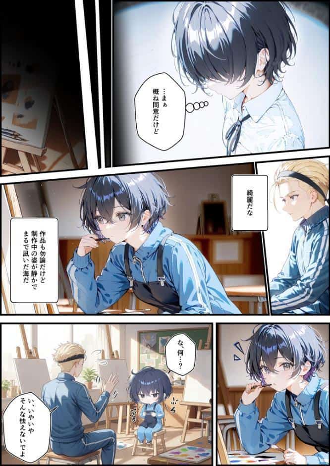 君と僕の額縁 モザイク版