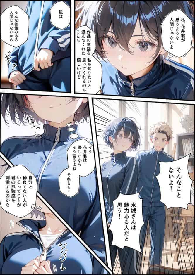 君と僕の額縁 モザイク版