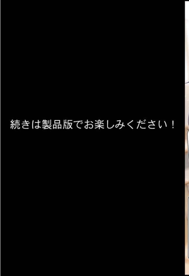 君と僕の額縁 モザイク版