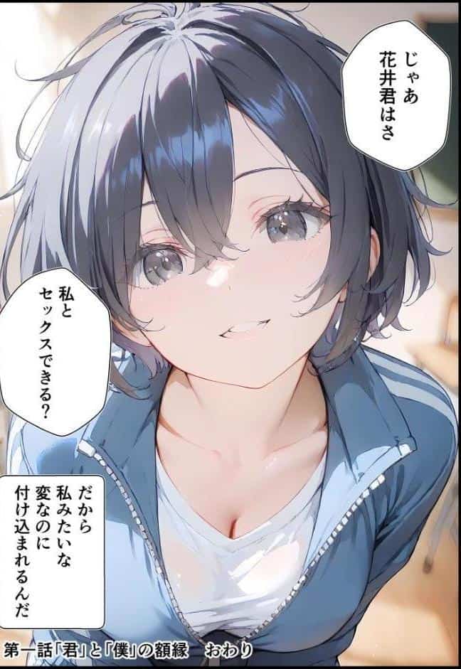 君と僕の額縁 モザイク版