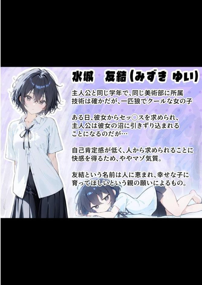 君と僕の額縁 モザイク版