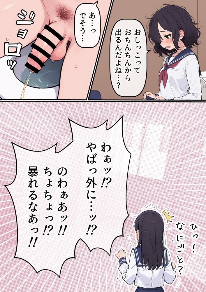 地味なオタク女子にチ〇ポが生えてこれまで縁のなかったSEXにドハマりする