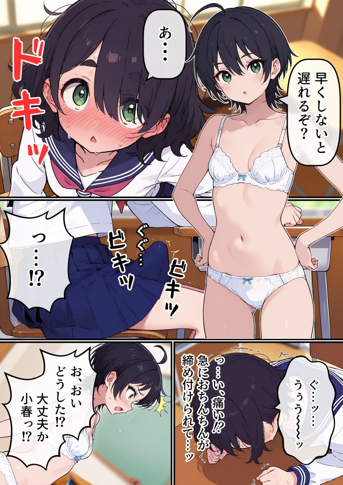 地味なオタク女子にチ〇ポが生えてこれまで縁のなかったSEXにドハマりする