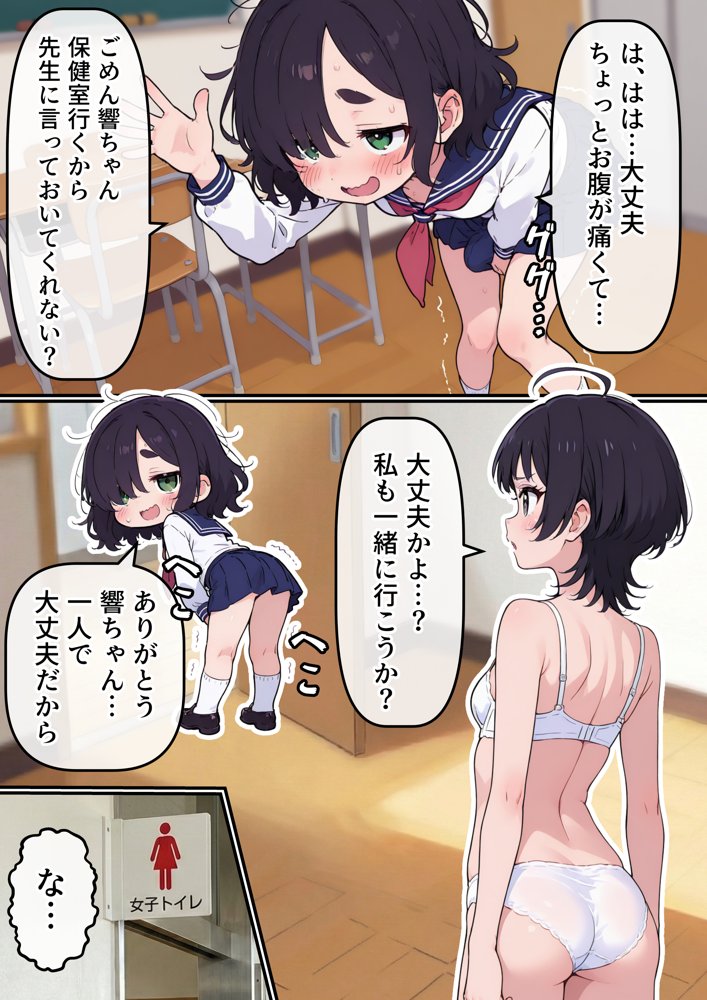 地味なオタク女子にチ〇ポが生えてこれまで縁のなかったSEXにドハマりする