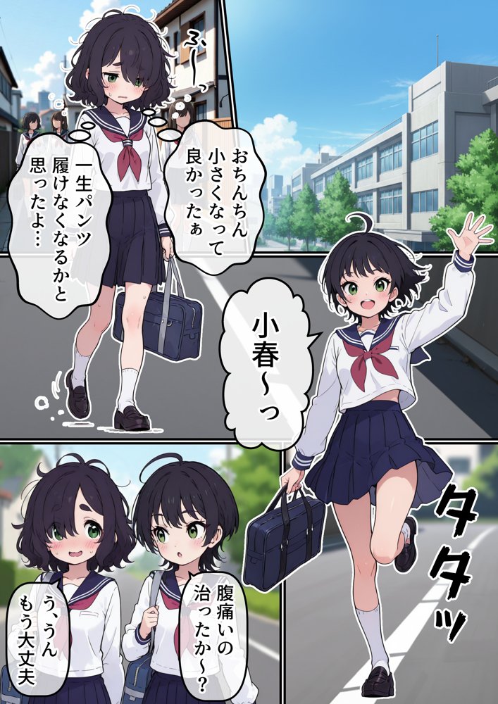 地味なオタク女子にチ〇ポが生えてこれまで縁のなかったSEXにドハマりする