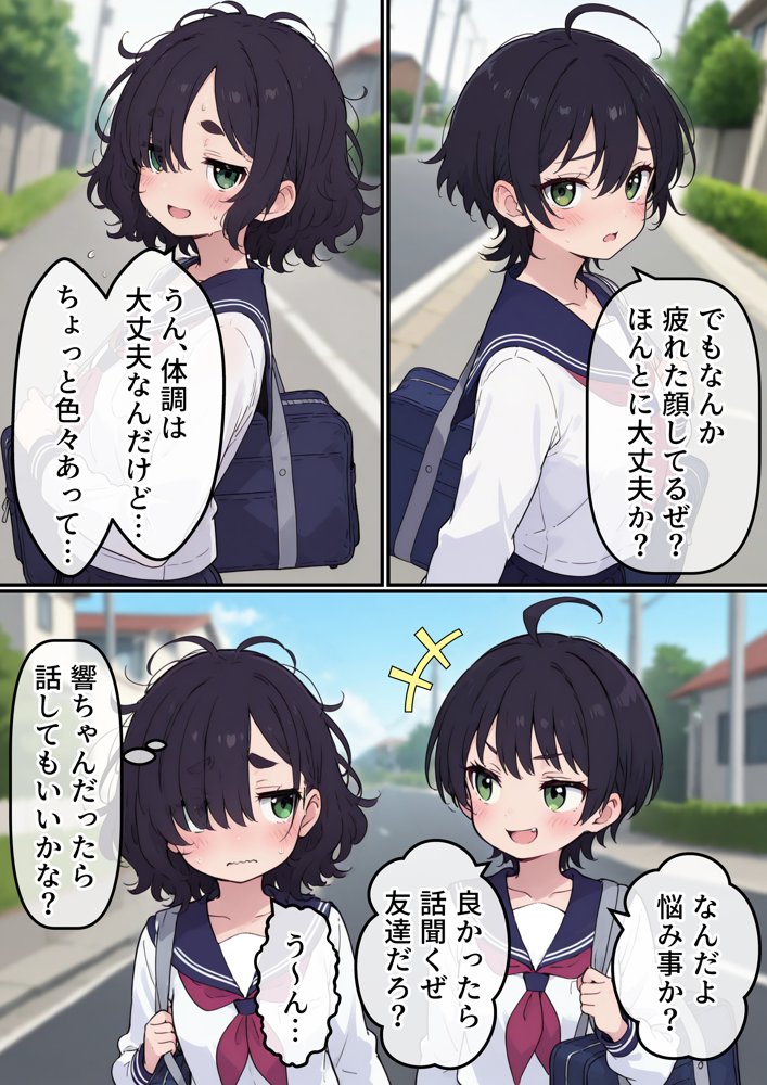 地味なオタク女子にチ〇ポが生えてこれまで縁のなかったSEXにドハマりする