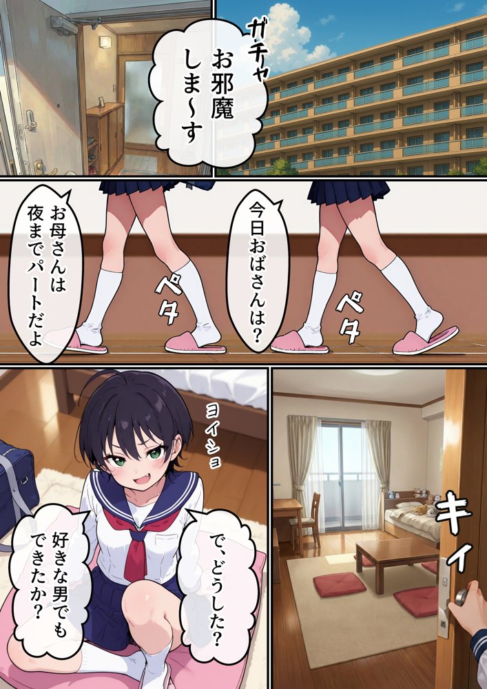 地味なオタク女子にチ〇ポが生えてこれまで縁のなかったSEXにドハマりする