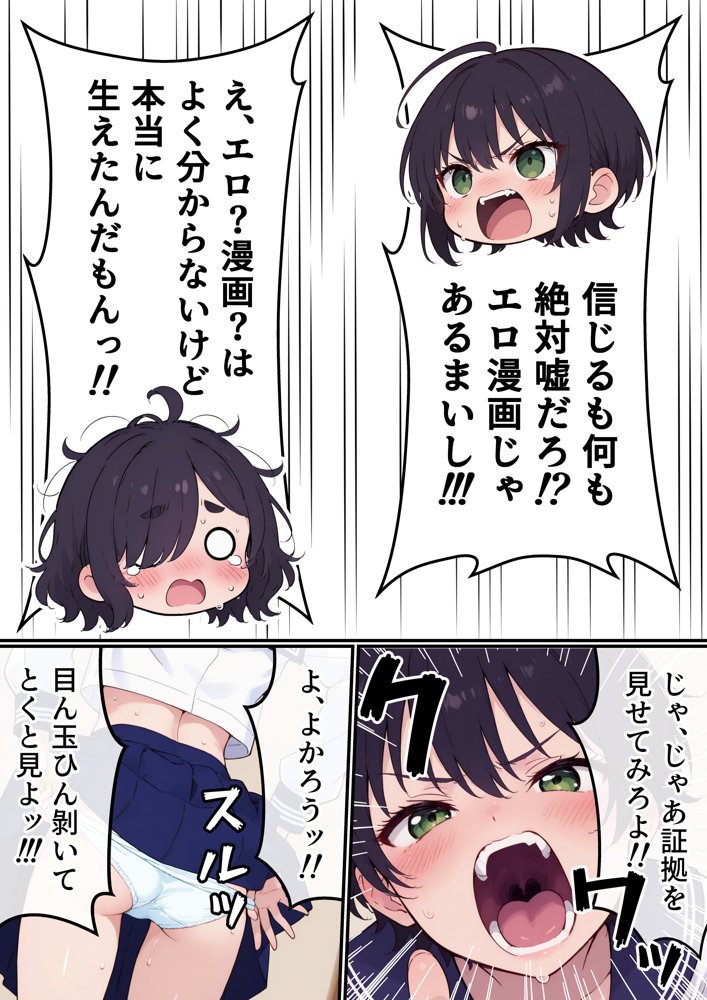 地味なオタク女子にチ〇ポが生えてこれまで縁のなかったSEXにドハマりする