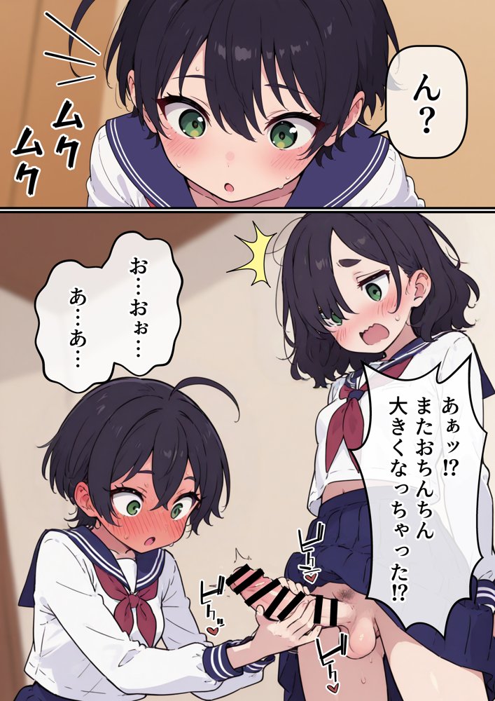 地味なオタク女子にチ〇ポが生えてこれまで縁のなかったSEXにドハマりする