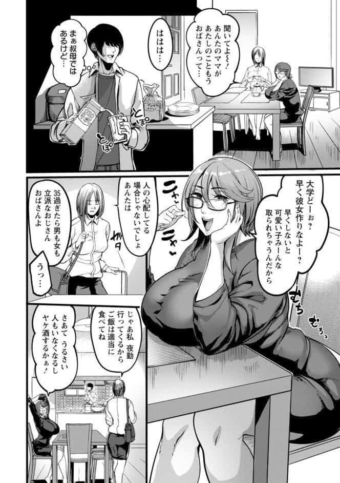 壁尻の部屋 hitomiエロ漫画raw(同人誌)無料サンプル画像008