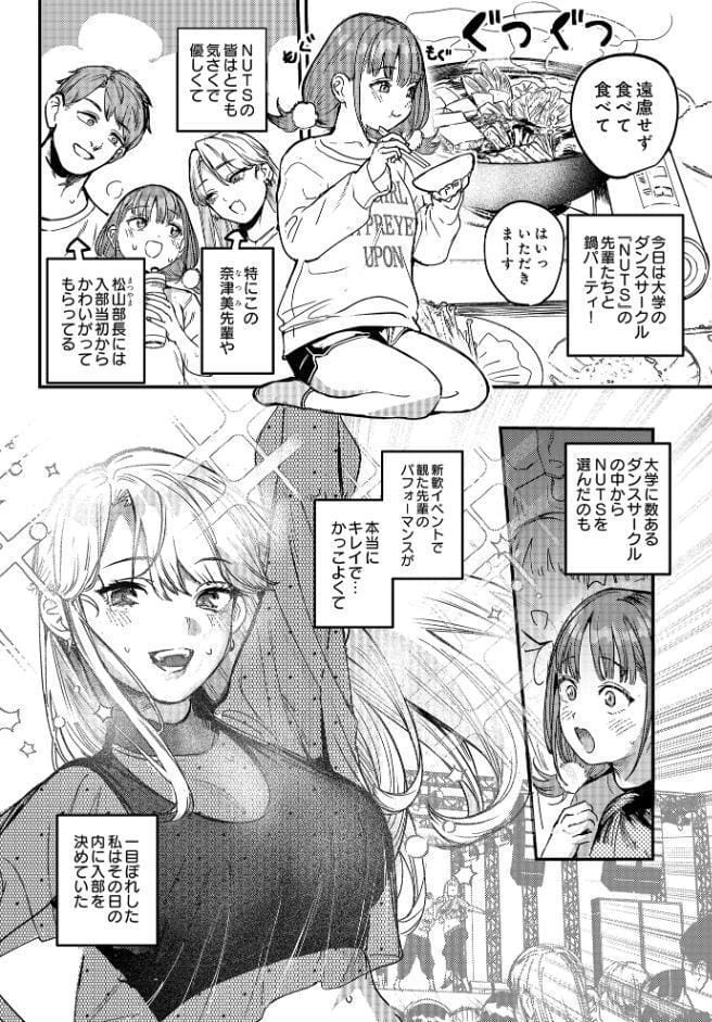 ひなちゃんは先輩たちの愛玩人形▽ hitomiエロ漫画raw(同人誌)無料サンプル画像002