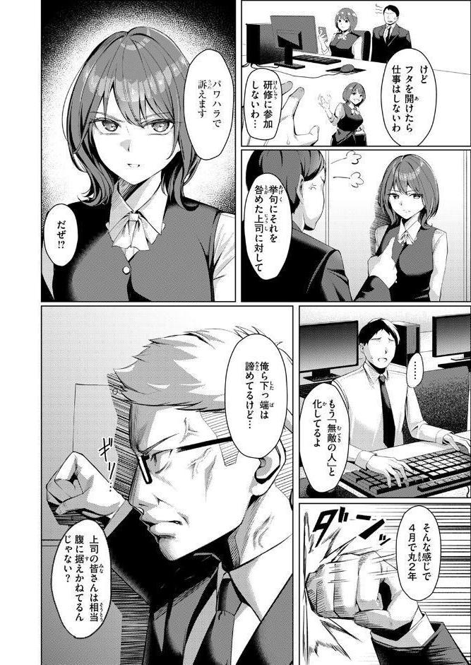 性処理課の川上さん