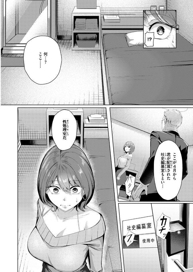 性処理課の川上さん