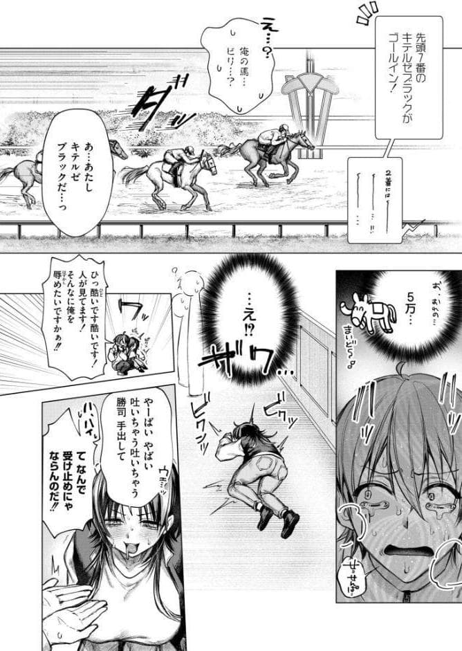 大穴狙いの孕レース!? hitomiエロ漫画raw(同人誌)無料サンプル画像002