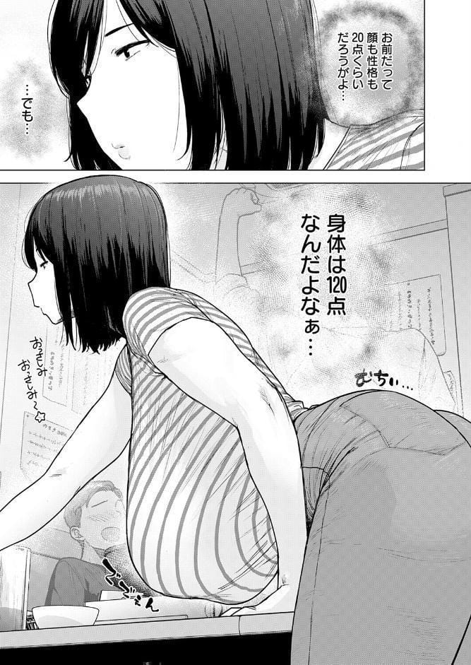 120点のアイツ hitomiエロ漫画raw(同人誌)無料サンプル画像003