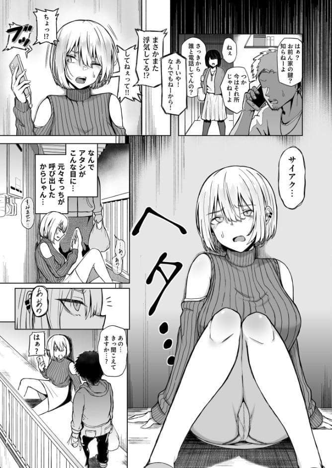 ギャルは童貞に敵わない(1)【18禁】【FANZA限定特典付き】 hitomiエロ漫画raw(同人誌)無料サンプル画像004